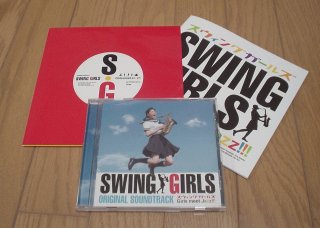 swing_girls.jpg